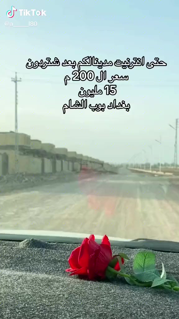 السلام عليكم قطع اراضي للبيع بوب الشام عل شارع الرئيسي مال القواس مو جوه جماعة ٤ملايين و 10 ملايين تخلص بأنزين وما توصل لكيعانهم حجي هاي لكاع بالبدايه يم العرين الثاني يم السياج مال لمعسكر لصبات مثل ماواضح بالفيديولقطع تبدي من 15مليون وانته صاعد حسب الموقع وقابله لتفاوض***********
