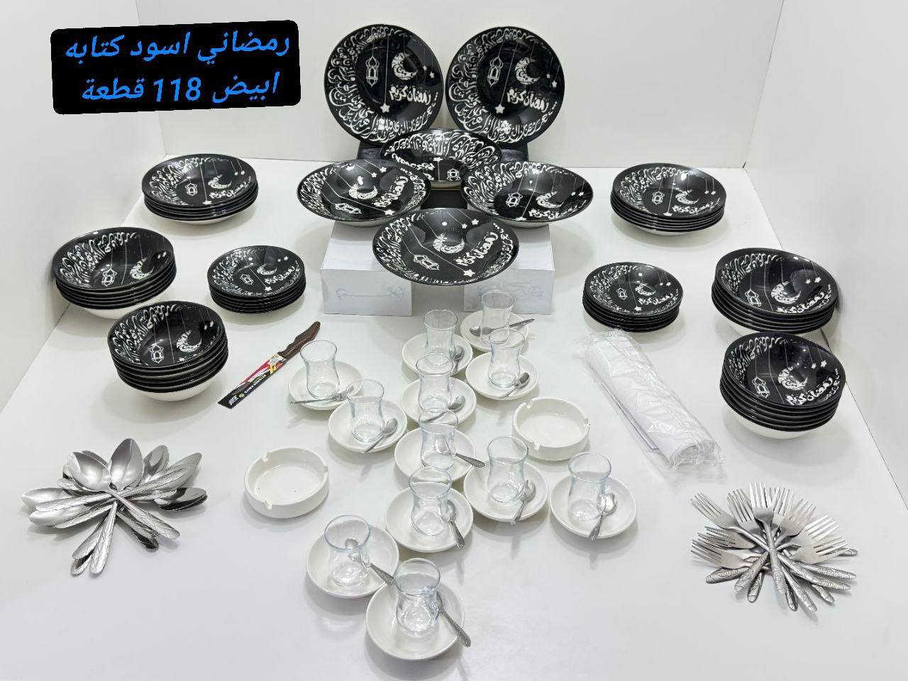 سيت رمضاني  118 قطعة بسعر 59 الف والتوصيل مجاني 
مكونات السيت 
12 ماعون تمن قياس 21سم
12 ماعون حلاوة قياس 16سم
12 كاسه مرق قياس 18سم
12 كاسه طرشي قياس 16سم
6 ماعون كبير قياس 24سم
12 ستكان شاي 
12 ماعون شاي 
12 ملعقة شاي 
12 ملعقة طعام 
12 شوكة طعام 
2 نفاضات 
1 سفرة طعام 
1 سكين
نقش ثابت ضمان الفحص قبل الاستلام 
حراري يمكن استخدام السيت داخل غساله الصحون والمايكرويف المدائن, بابل


**إذا كنت صاحب هذا الإعلان وتريد حذفه لأي سبب، رجاءا أرسل رسالة إلى الدعم الفني**