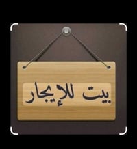 للإيجار • الديوم حي التوحيد • ١٠٠م