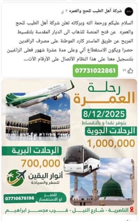 الناصرية • شارع النيل • مجسر ابراهيم