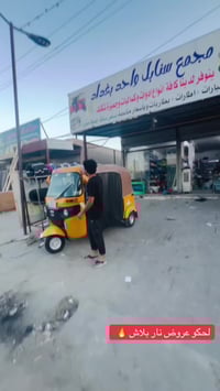 اكسسوارات سيارات • تخفيضات • بغداد