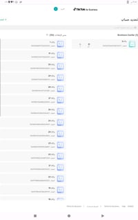 للبيع  وكالة عراقيه موثقه توثيقين  عدد الحسابات 30 حساب اعلاني موثقات ...