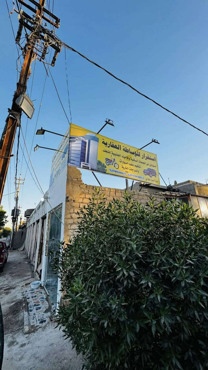 دار للبيع – المناذرة / قرية السلام 🏡
📍 شريط الأطباء – موقع مميز جداً

🔹 المساحة: 229 متر مربع
🔹 شارع 40 متر
🔹 طابقين
🔹 4 غرف نوم
🔹 4 حمامات
🔹 حديقة واسعة 🌿
🔹 كراج سيارة 🚗
🔹 بناء عصري وحديث بمواصفات ممتازة

💰 سعر مخفّض
🏦 مشمول بالمصرف العقاري
📌 بتطلّوعة مناسبة جداً ورمزية

📞 للتواصل والاستفسار:
زيارة مكتبنا: المناذرة – حي الزهراء – عمود 100 على الشارع العام
📱 أو الاتصال على: ***********
