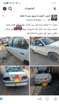 سمند • ٢٠١٠ • نجف أبو صغير