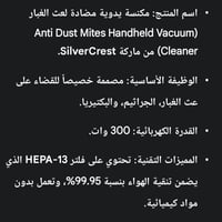 مكنسة كهربائية • أشعة فوق البنفسجية • جديد