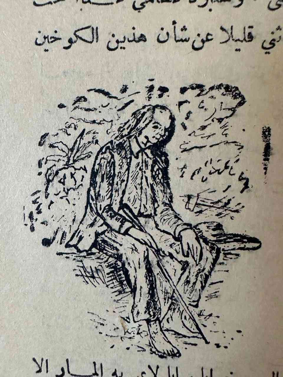 مكتبتي ابيع الكتب النادرة


**إذا كنت صاحب هذا الإعلان وتريد حذفه لأي سبب، رجاءا أرسل رسالة إلى الدعم الفني**