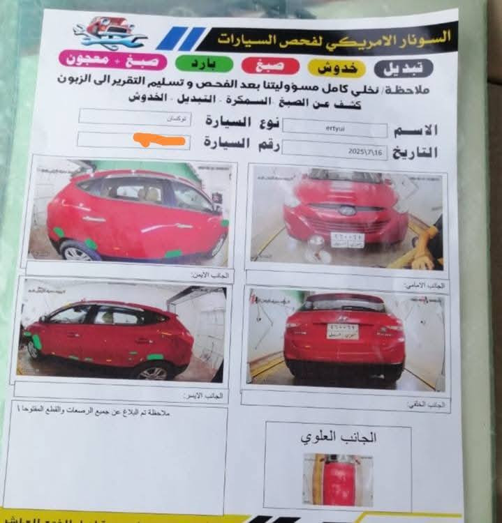 للبيع سياره تاكسون خليجي اللون احمر موديل 2014 كلين بدون ضرر ماعايزها اي مصرف رقم أربيل دولي كامله مكمله السعر 140$ وبيها مجال بسيط👈السونار موجود 
للاستفسار اتصل ***********
