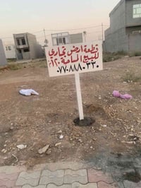 تجاري   واجها 6 نزال 20 رقم موبايل 07708880330