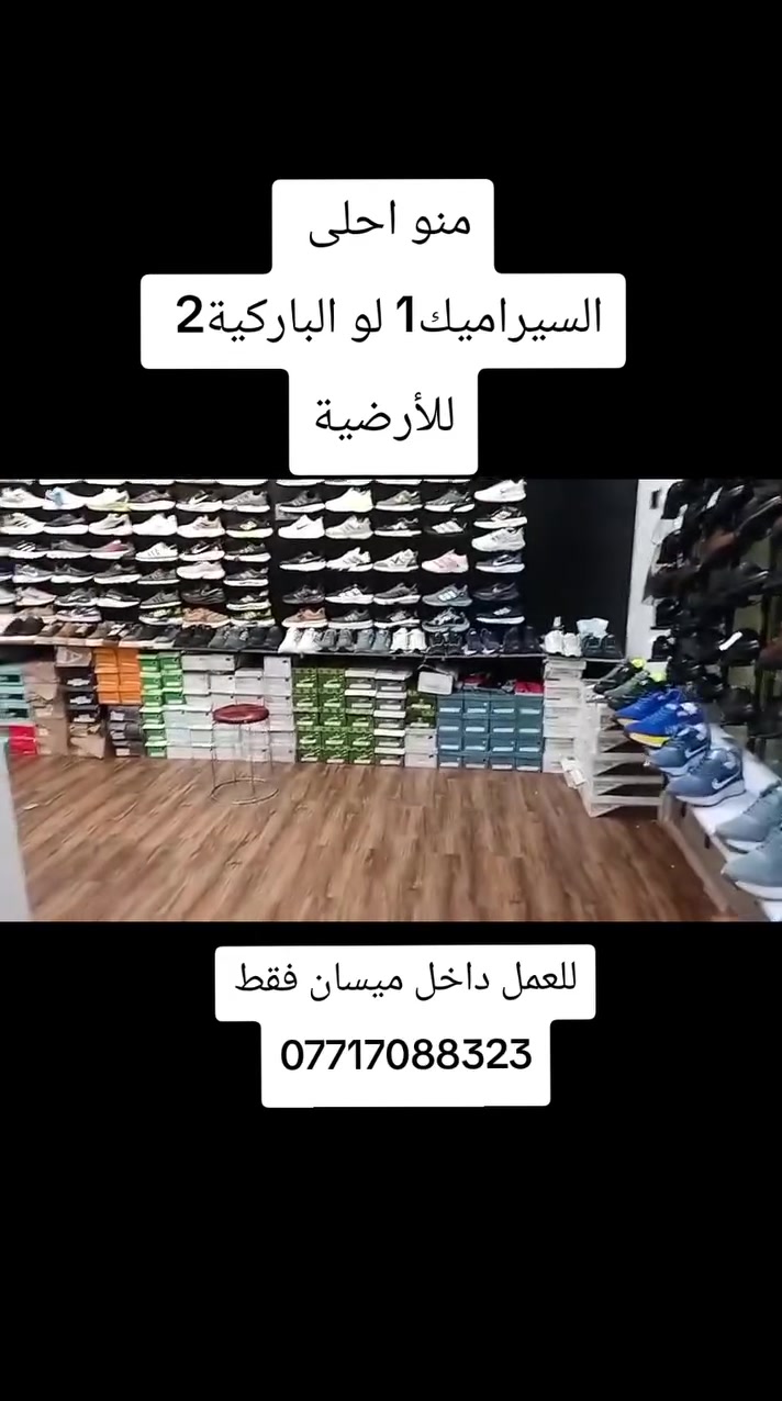 باركية_أرضيات جلد ثقيل يشتغل على الكاشي التعبان والسيراميك والصب
للأستفسار***********
