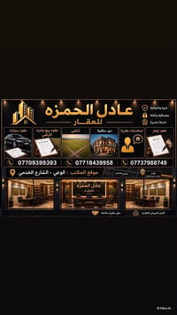 العلم حي الجمعية الاولى • ٣٠٠م • طابو ملك صرف