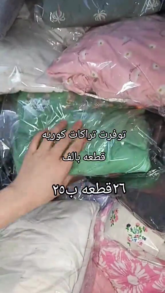 #ملابس #الشعب_الصيني_ماله_حل😂😂 #ترند #اكسبلور #ث 


**إذا كنت صاحب هذا الإعلان وتريد حذفه لأي سبب، رجاءا أرسل رسالة إلى الدعم الفني**