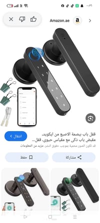 قطعتين • إلكترونيات