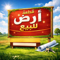 قطعة ارض للبيع خان بني سعد حي الانتصار تبعد خامس قطعه عن الشارع العام ...