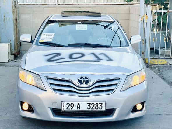 سلام عليكم عندي كامري 2007 شكل 2011 يعني شكل لافلون رقم نكليزي مشروع وطني تحويل باي مكان يعجبك 
          مكان سياره بغداد كراده مريم 
مواصفات 
تحكمات ستيرن 
شاشه تاب     كشافات امامي    لايت زنون اصلي 
تبريد ممتاز جدا       ويل كب 16 عتيادي 
مكينه 2400           داخل مخمل 
باقي المواصفات معروفه عتياديه سياره 
ملاحظه 
وارد امريكي  جاملغ بنيد 
عندي فيديو قبل صبغ  جان بي جراد وملاحظات وصبغته 
                 حزام وقماره رش بس جيلاتين شفاف حمايه 
                          سياره مجهزه من كل نواحي    
    سعر 91$ بي مجال حق العمله 
                            هاتف ‭0773 040 1060‬
