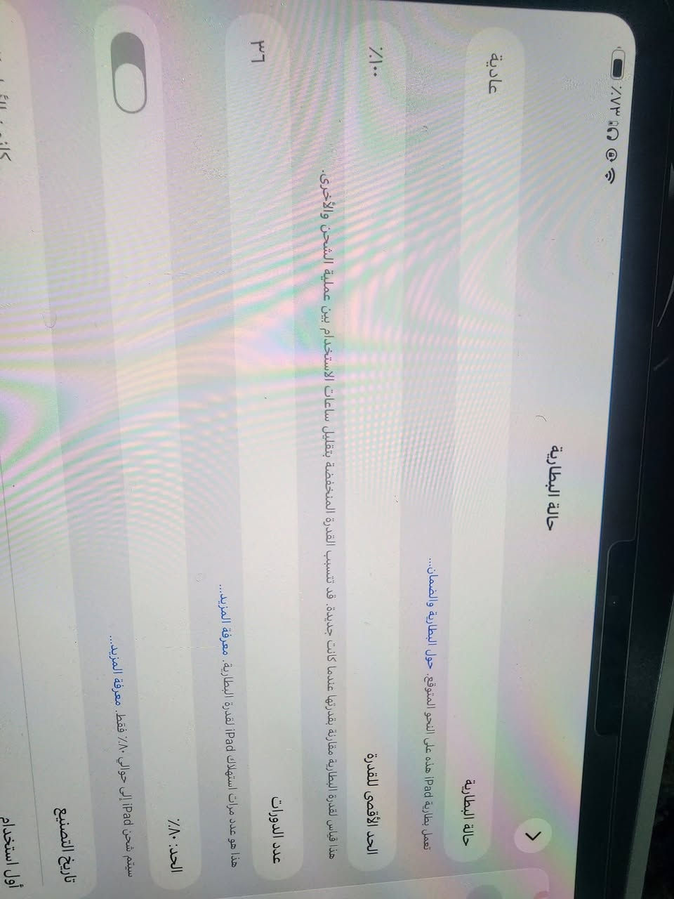 سلام عليكم ايباد البيع فقط
iPad Pro 11 M4

ذاكره 256

ايباد جديد 

يوم 2026/2/12شترته 

سعر قفل 1200 مليون ومتين الف دينار
مكاني بغداد قرب ناحيه رشيد


**إذا كنت صاحب هذا الإعلان وتريد حذفه لأي سبب، رجاءا أرسل رسالة إلى الدعم الفني**