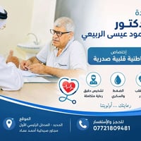 د. محمود الربيعي • الحديد • ٣-٧م