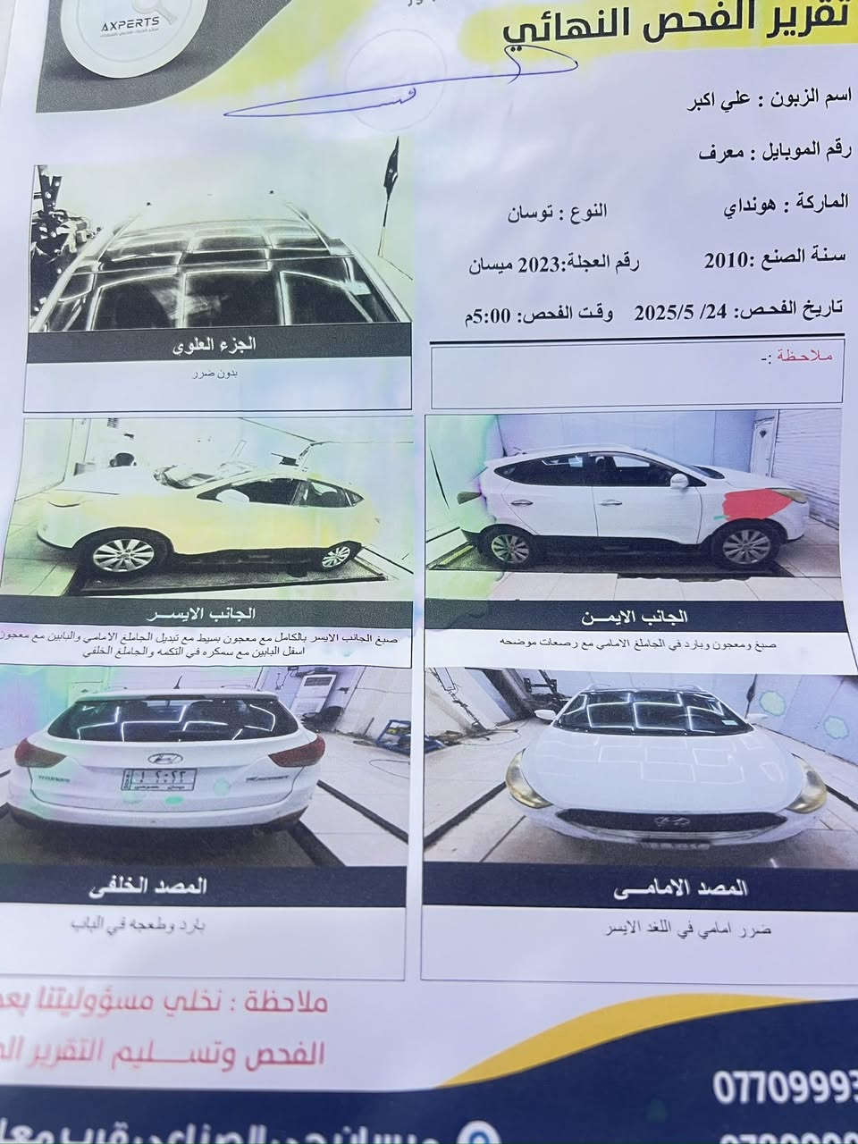 توسان ١٠ خليجي بيهه  ٤ قطع السونار موجود بالمنشور كير مكينه كفاله سياره باسمنه مداور يمته ما تريد سنويه لحد ٢٠٢٧ السعر 105 وبيهه مجال بسيط


**إذا كنت صاحب هذا الإعلان وتريد حذفه لأي سبب، رجاءا أرسل رسالة إلى الدعم الفني**