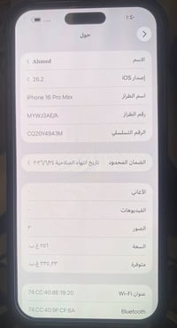 آيفون ١٦ برو ماكس • ٢٥٦ • بطارية ١٠٠٪