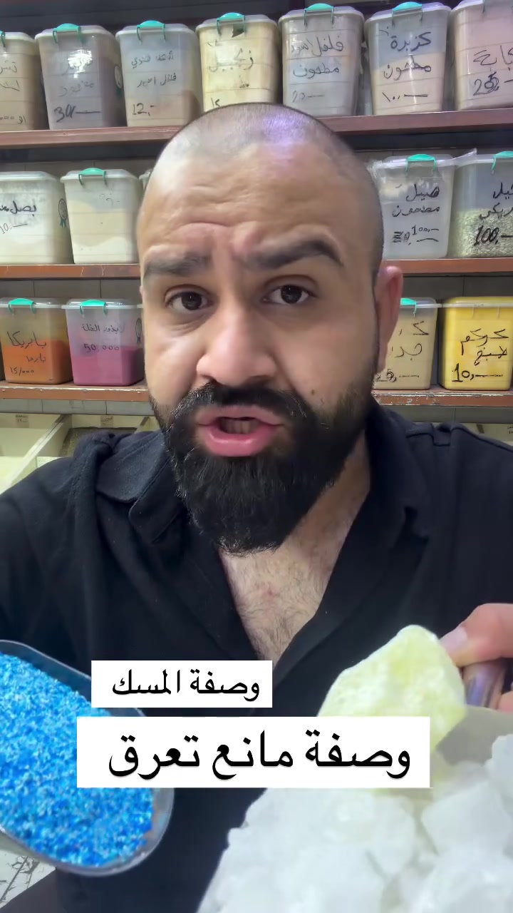 وصفة مانع التعرق :
وصفة مانع التعرق الطبيعي
زركه ٥٠ غرام
مسك فصوص ٥٠ غرام
شب ربع كيلو فصوص
تطحن كلها مع بعض وتوضع على الاماكن التعرق بعد الاستحمام


**إذا كنت صاحب هذا الإعلان وتريد حذفه لأي سبب، رجاءا أرسل رسالة إلى الدعم الفني**