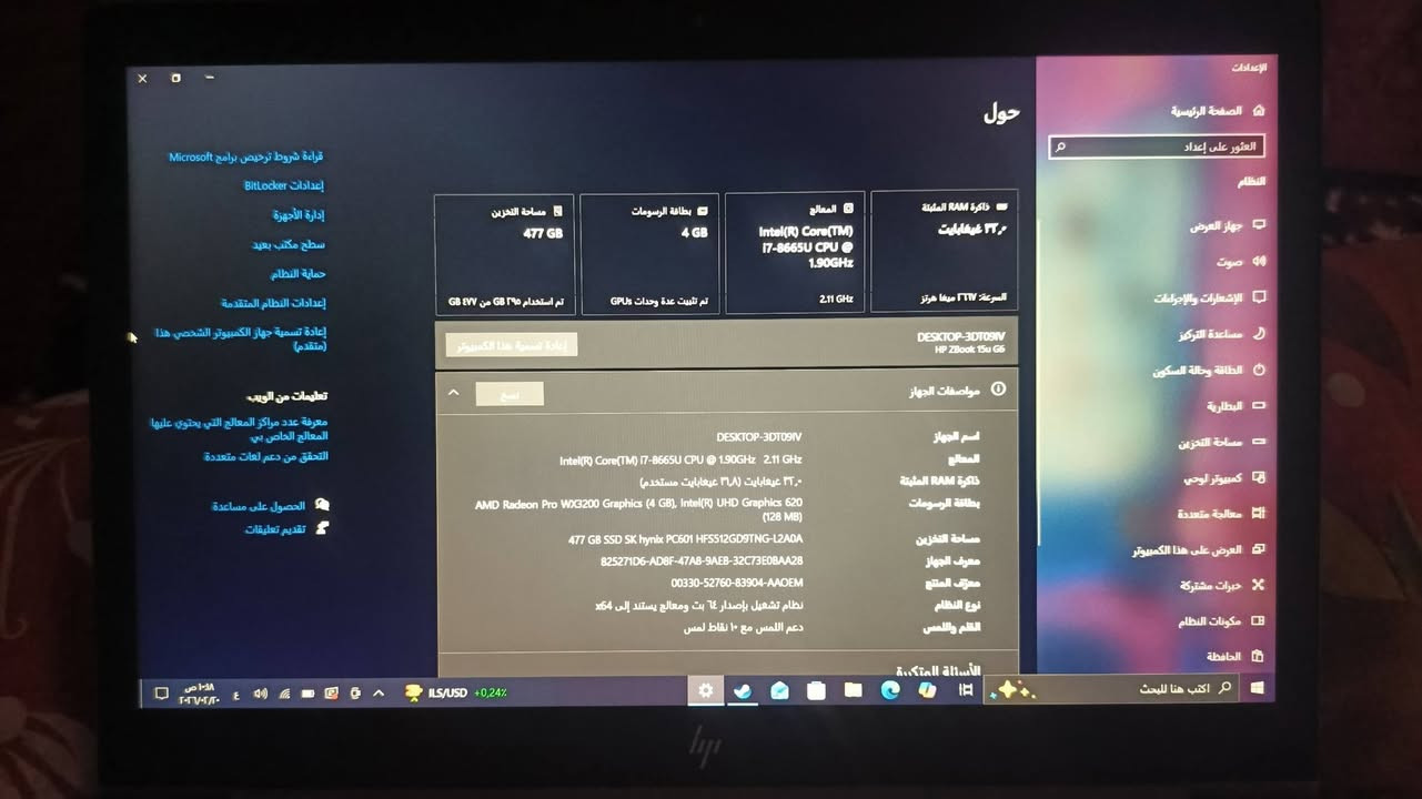 لابتوب hp شاشه لمس واضائه كيبورد, النضافه 100% وبطاريه 100% مناسب للالعاب والبرامج القويه
المواصفات
hp zbook 15u G6
معالج coi7 من الجيل الثامن
كارت شاشه متصل 16GB
كارت شاشه منفصل 4GB نوع
 amd radeon pro wx 3200
الرامات 32GB
هارد 500GB ssd
السعر 600 الف


**إذا كنت صاحب هذا الإعلان وتريد حذفه لأي سبب، رجاءا أرسل رسالة إلى الدعم الفني**