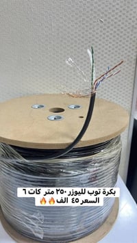 بكرات يوزر • توصيل العراق • الكترونيات