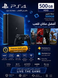 بلايستيشن 5 • بلايستيشن 4 مهكر • اكس بوكس 360