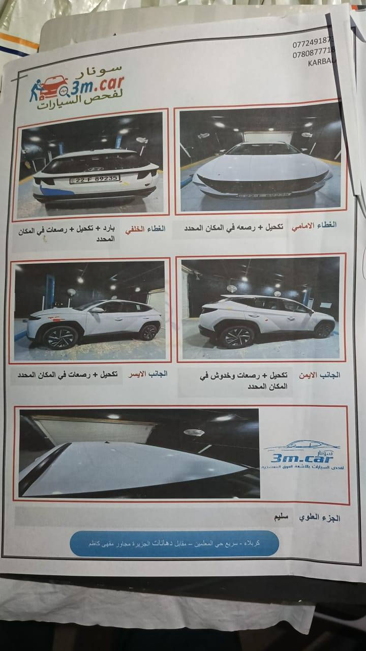 السلام عليكم توسان ٢٠٢٤ خليجي
التفاصيل بالصور 
للاستفسار الاتصال على ‏‪0787 240 4000‬‏
