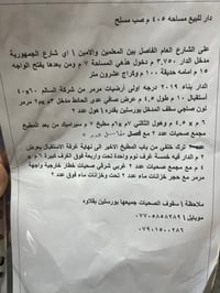 الدار البيع 07705858289 07901500286 التفاصيل 👇