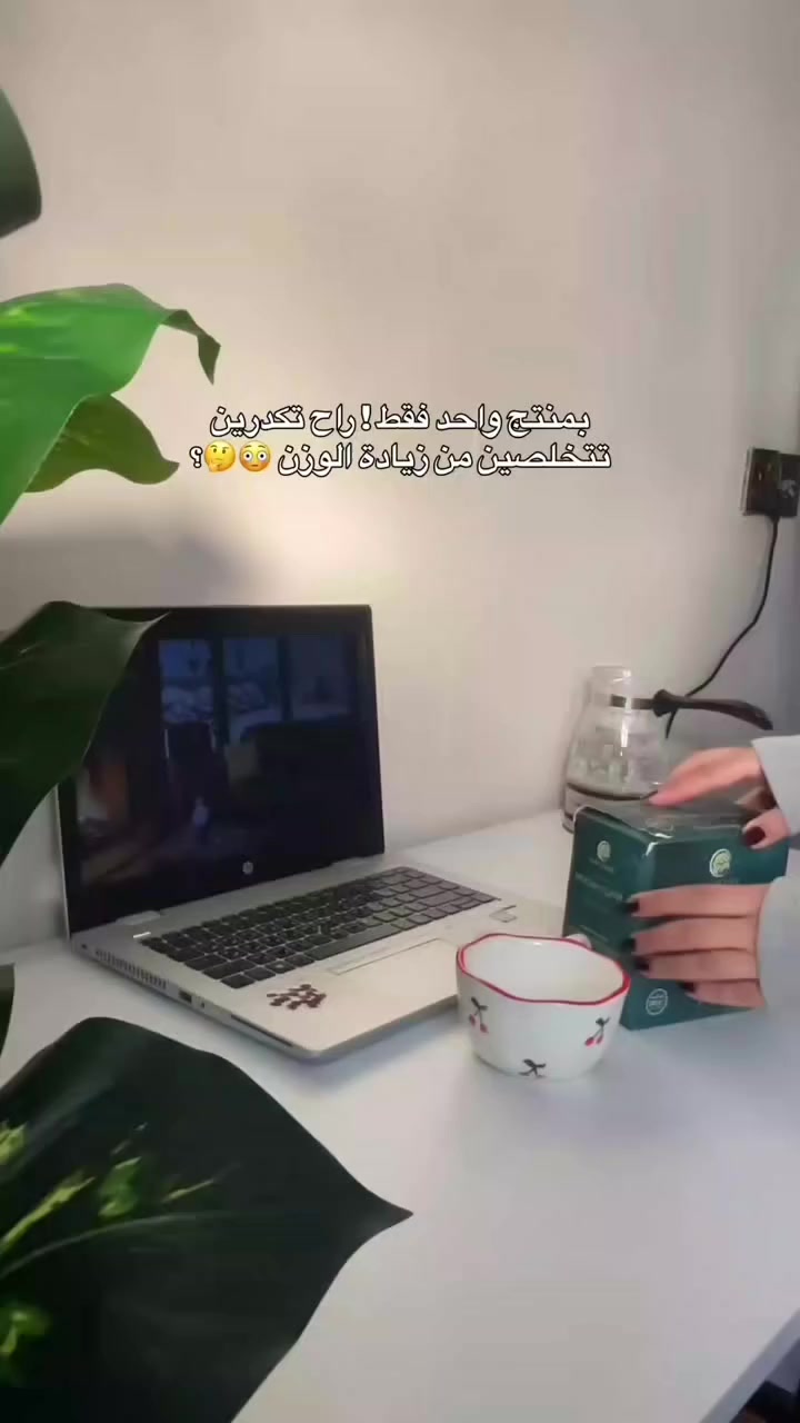 استعد لتغيير حياتك مع "موكا كوفي"! ☕️

1. تعزيز عملية الأيض:
   - ابدي يومك بنشاط مع "موكا كوفي"، المكمل الغذائي الذي يعزز عملية الأيض في جسمك فيزيد من حرق السعرات الحراريه وتنزيل الوزن بشكل اسرع.

2. تنظيف الجسم من السموم:
   - احمي جسدك بفعالية "موكا كوفي" يعمل كمنظف للجسم من السموم، مما يمنحك شعورًا بالنقاء والحيوية.

3. تقليل مقاومة الانسولين والسكريات:
   - اترك لنا العناية بصحتك! "موكا كوفي" يقلل مقاومة الانسولين ويساعد على تنظيم مستويات السكريات والنشويات في جسمك بالتالي راح يقلل من الشراهه ويخليك تتحكم بشهيتك

4. دعم الجهاز الهضمي والقولون:
   - تمتع بهضم صحي وقولون قوي! يحتوي "موكا كوفي" على مكونات فعّالة تدعم جهاز الهضمي وتحافظ على صحة القولون.

5. مضادات الأكسدة وأوراق الاستيفيا وفطر الجانوديرما:
   - احصل على تجربة غنية بالفوائد! "موكا كوفي" يحتوي على مضادات الأكسدة وأوراق الاستيفيا وفطر الجانوديرما لتعزيز صحتك بشكل شامل.

6. تهدئة للاعصاب:
   - انعم بلحظات هادئة! تمتع بفوائد تهدئة الأعصاب التي يقدمها "موكا كوفي" لتحسين حالتك النفسية.

اختبر الفرق، اجعل "موكا كوفي" جزءًا من روتينك اليومي. احصل عليه اليوم وغير حياتك! 🌟✨
#موكا_كوفي
انستا@velora.cosmatic


**إذا كنت صاحب هذا الإعلان وتريد حذفه لأي سبب، رجاءا أرسل رسالة إلى الدعم الفني**