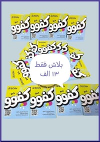 خط كفو • ١٠٠٠ دقيقة • نت مفتوح ٨ تطبيقات