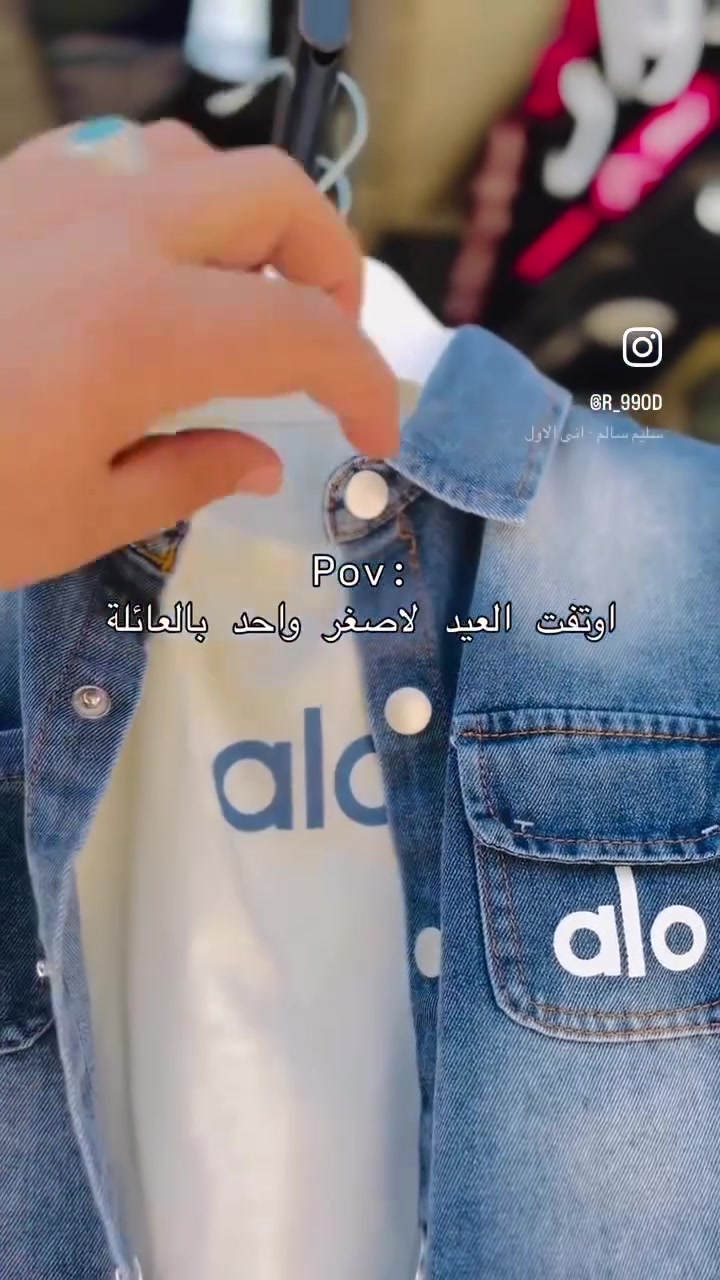 ✨

السلام عليكم زبائننا الكرام ❤️
زبائن  البسة الرواد الأعزاء…

كما عودناكم دائماً على كل ما هو جديد وحصري ✨
نعلن عن انطلاق الموسم الصيفي وموسم عيد الأضحى 🌙🐑

👕👗 البضاعة راح تنزل تدريجياً على الصفحة
📲 تابعونا أول بأول حتى ما يفوتكم أي شي جديد ومميز

📦 للحجز والاستفسار:
📩 مراسلتنا على الإنستغرام
***********
📍 العنوان:
موصل – المجموعة الثقافية
فرع مأكولات طماطة
مقابل سيد الأسعار ومجاور عمرو سيدار

💖 بانتظاركم دائماً… ثقتكم تعني لنا الكثير #
