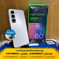 انفنكس هوت 60 برو بلص • ٢٥٦/١٦ • مع ضمان