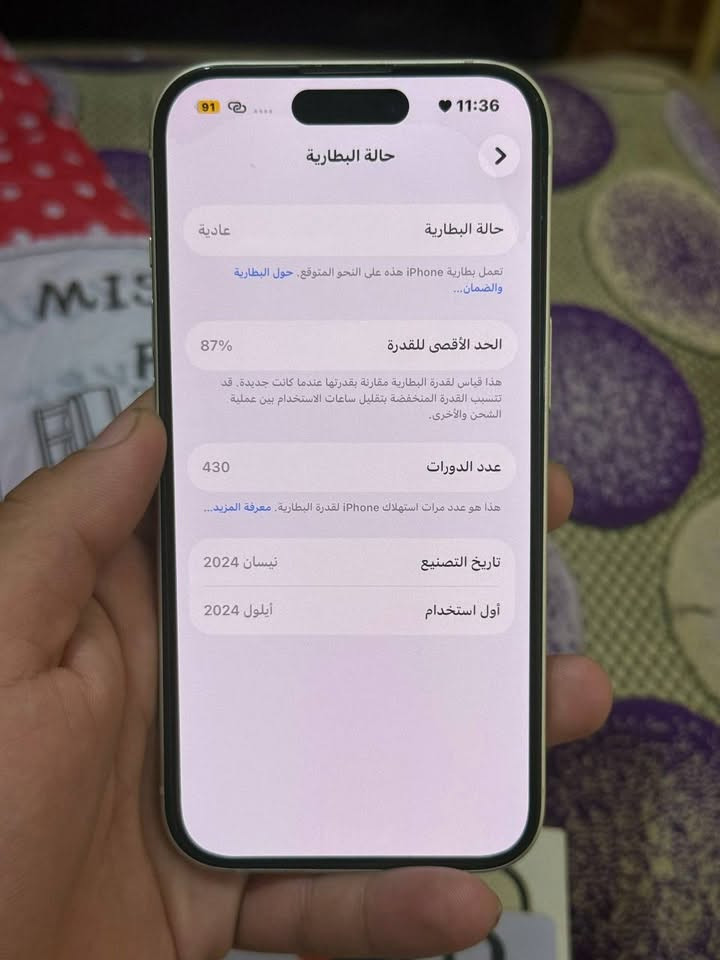 ايفون 15 العادي
جهاز ذاكره 128 بطاريه 87 
جهاز نضيف وجديد وكل نقص مابي لامفتوح ولامصلح مكفول وعلى ايدي سعره 675 هذا رقمي بي واتساب الشراي يراسلني ويدلل 
***********
