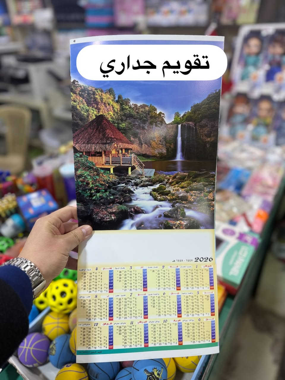 🔔 🪬 مكتبة كانون 🪬🔔

🗒️مفكرة ٢٠٢٦ 🗒️

🗒️تقويم منضدي ٢٠٢٦ 🗒️

🗒️تقويم جداري ٢٠٢٦ 🗒️

🟰🟰🟰🟰🟰🟰🟰🟰🟰
🪬 صلاح الدين قضاء بلد 🪬
💈مجاور قسم تربية بلد 💈
للاستفسار الاتصال او مراسلة 
🛎( واتس اب - تلگرام )🛎
☎️📞عزت  ‬ ‭***********‬
☎️📞ايهاب ***********
🟰🟰🟰🟰🟰🟰🟰🟰🟰
