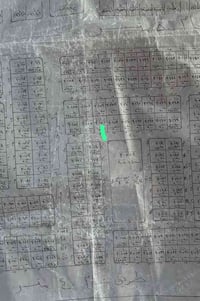 طابو ملك صرف • النهروان • ٣٠٠م