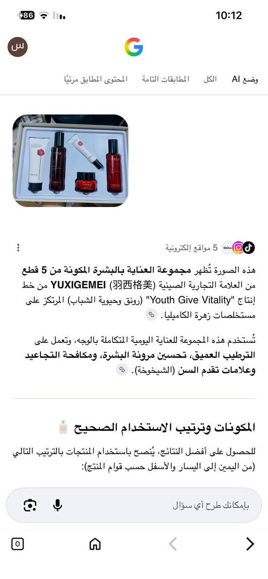 مجموعه العنايه بالبشره المتكامله برائحة الورد ب 15000


**إذا كنت صاحب هذا الإعلان وتريد حذفه لأي سبب، رجاءا أرسل رسالة إلى الدعم الفني**