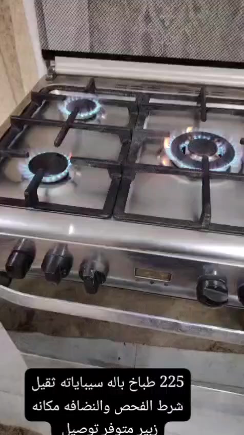 #براد كويتي وقنفات قويه ونضاف# وطباخ #مكانهم زبير متوفر توصيل #الاسعار والتفاصيل داخل الصور اي استفسار خاص


**إذا كنت صاحب هذا الإعلان وتريد حذفه لأي سبب، رجاءا أرسل رسالة إلى الدعم الفني**