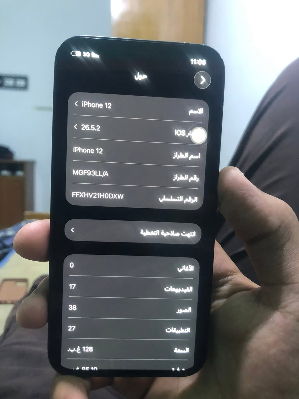 سلام عليكم 12 عادي 
للبيع جهاز وتر بروف مامفتوح 
لا شاشه ولا بطاريه ذ128 سماعات 
كامرات تخبل فيس ايدي كله شغال 
بي حساب ايكلود البيت سوه او ناسين رمز 
ينفتح بسوك بس طبيعي جهاز يشتغل او ينزل تطبيقات 
للبيع او مراوس قيم بل يرضي الله او اخذه او مراوس حسب القناعه مكاني كوت ***********
