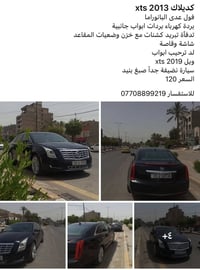 التفاصيل كاملة بأول صورة للاستفسار 07708899219