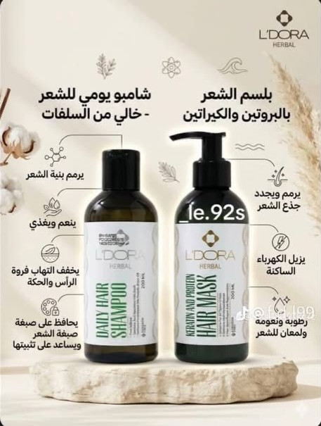✨ لأن الجمال يبدأ من العناية الصح ✨
مجموعة L’DORA الأصلية تجمعلك العناية، الانتعاش، والإطلالة المرتبة بكل منتج 💛

🤎 شامبوهات تعالج وتغذي الشعر
💙 مزيل عرق يدوم 24 ساعة
💜 سيروم ليلي لبشرة أنعم وأنضر
🤍 تينت بلمسة طبيعية بدون ميكاب ثقيل

كل منتج مختار بعناية حتى يعطيج نتيجة تفرق من أول استعمال 🔥
والأهم؟ إحنا وكلاء حصريين للمنتجات الأصلية ✔️

📦 توصيل لكل المحافظات
📩 للحجز والاستفسار الخاص مفتوح

#لدورا
#L_DORA
#عناية_بالبشرة
#عناية_بالشعر
#منتجات_اصلية
تجميل
العراق
بغداد
مكياج


**إذا كنت صاحب هذا الإعلان وتريد حذفه لأي سبب، رجاءا أرسل رسالة إلى الدعم الفني**
