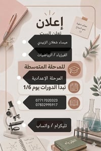 بسم الله وعلى بركة الله 🌷 الى طلابنا الاعزاء 🌹🌹 للبنين والبنات التسجيل...