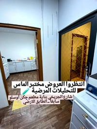 مختبر الماس الطبي للتحليلات المرضية مسوين عروض على تحاليل تساقط الشعر ...