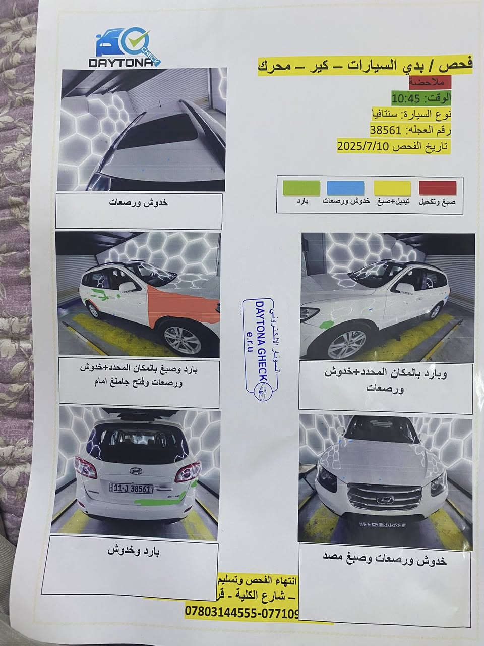 لسلام عليكم سنتافيه لبيع أو مراوس بتكسي موديل ١١ بغداد محرك ٤  لسعر ١٤٥ قابل لتفاوض موبايل ٠٧١١١٩٧٤٠٠


**إذا كنت صاحب هذا الإعلان وتريد حذفه لأي سبب، رجاءا أرسل رسالة إلى الدعم الفني**