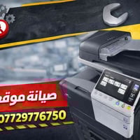 صيانة موقعيه • طابعة • بيزهاب ٣٣٥٠-٣٣٥١