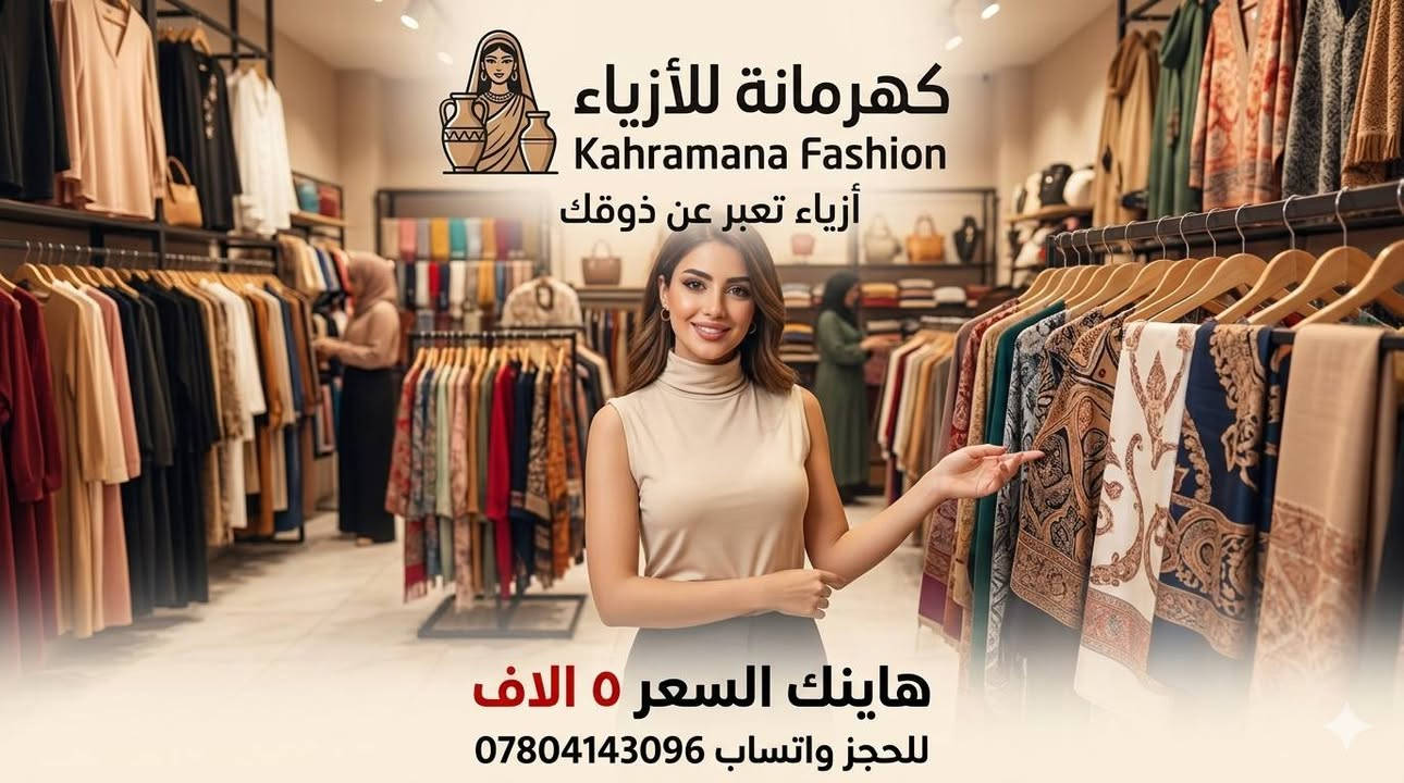 ربطة وهاينك والاسعار بالصور
توصيل جميع المحافظات للحجز واتساب ***********

