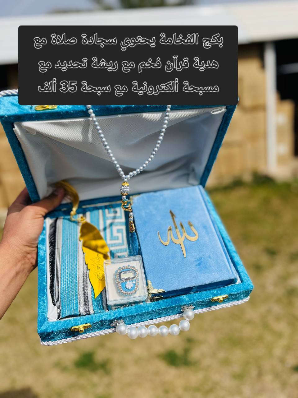 🌷 عرض خاص بمناسبة عيد الأم 🌷
🔥(الأسعار مرفقة مع الصور بضاعتنا فخمة) 🔥

دلّل أمك بهدية تليق بها ❤️
توصيل كل المحافظات 4 ألف فقط 
📍 متوفر الآن في باندا للمناسبات / الديوانية حي الجمهوري


**إذا كنت صاحب هذا الإعلان وتريد حذفه لأي سبب، رجاءا أرسل رسالة إلى الدعم الفني**