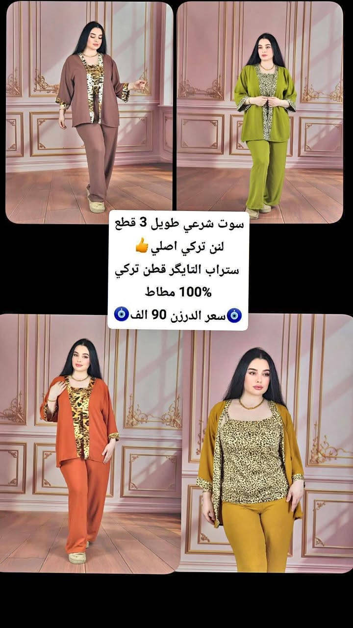 ‏تابع قناة الجملة في واتساب👇👇 https://whatsapp.com/channel/0029VbCa3MP2phHJN95ImO1a
 كروب والواتساب👇👇
https://chat.whatsapp.com/IFtuzDN1pBD7bB7TBarpkr?mode=gi_t


**إذا كنت صاحب هذا الإعلان وتريد حذفه لأي سبب، رجاءا أرسل رسالة إلى الدعم الفني**