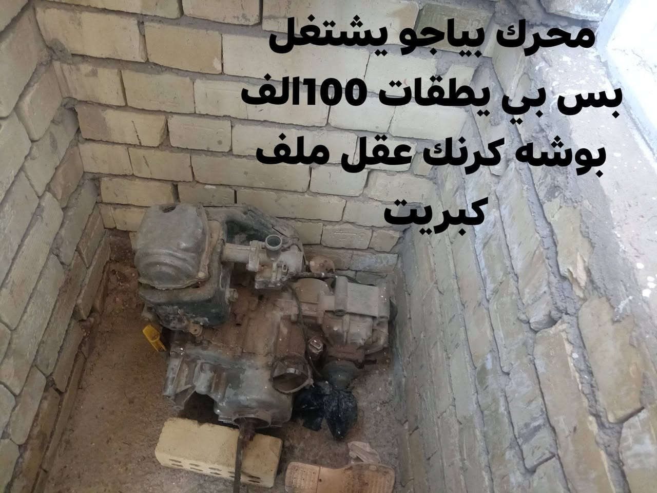 سلام عليكم مكان بغدد حي تراث


**إذا كنت صاحب هذا الإعلان وتريد حذفه لأي سبب، رجاءا أرسل رسالة إلى الدعم الفني**
