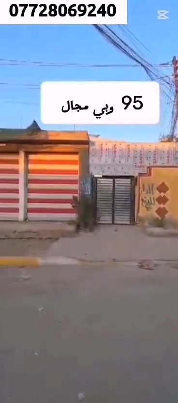 السلام عليكم
بيت للبيع المساحه 220 متر شارع ابو احمد علشارع العام السعر 95 وبي مجال 
***********

