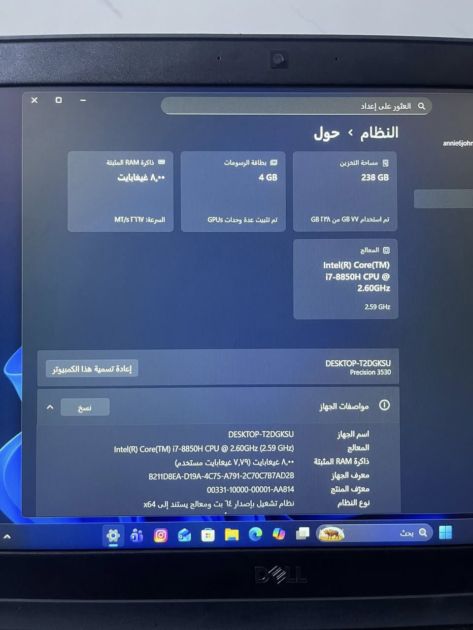 Dell Precision 3530

معالج core i7 من الجيل الثامن فئة المعالج ( H)

8GB ddr 4 رام
الذاكرة ssd 256

حجم الشاشة 15,6

Nevidia Quadro 4 GB كارت شاشة خارجي

شاشة FHD كيبورد ضوئي
 
نظافة %100

السعر 450 الف

للتواصل ***********
